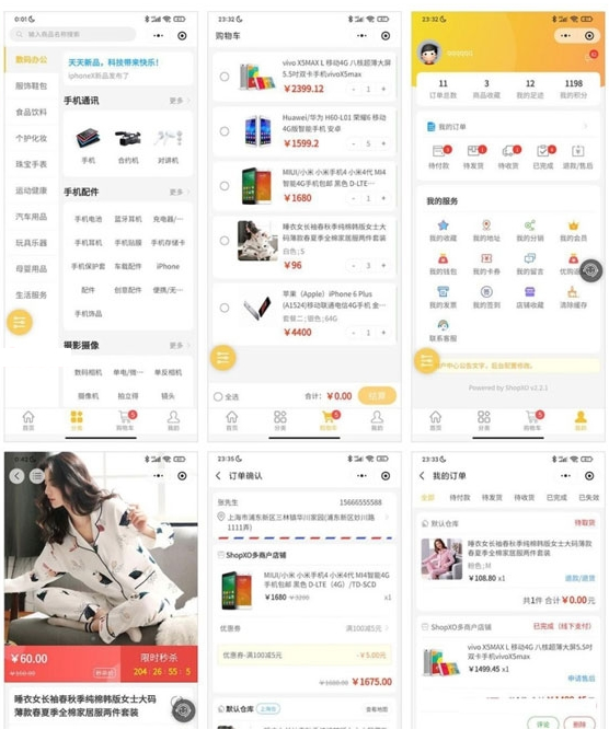 ShopXO开源电商系统源码