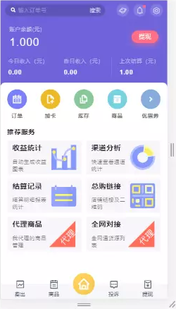 开源企业发卡网源码