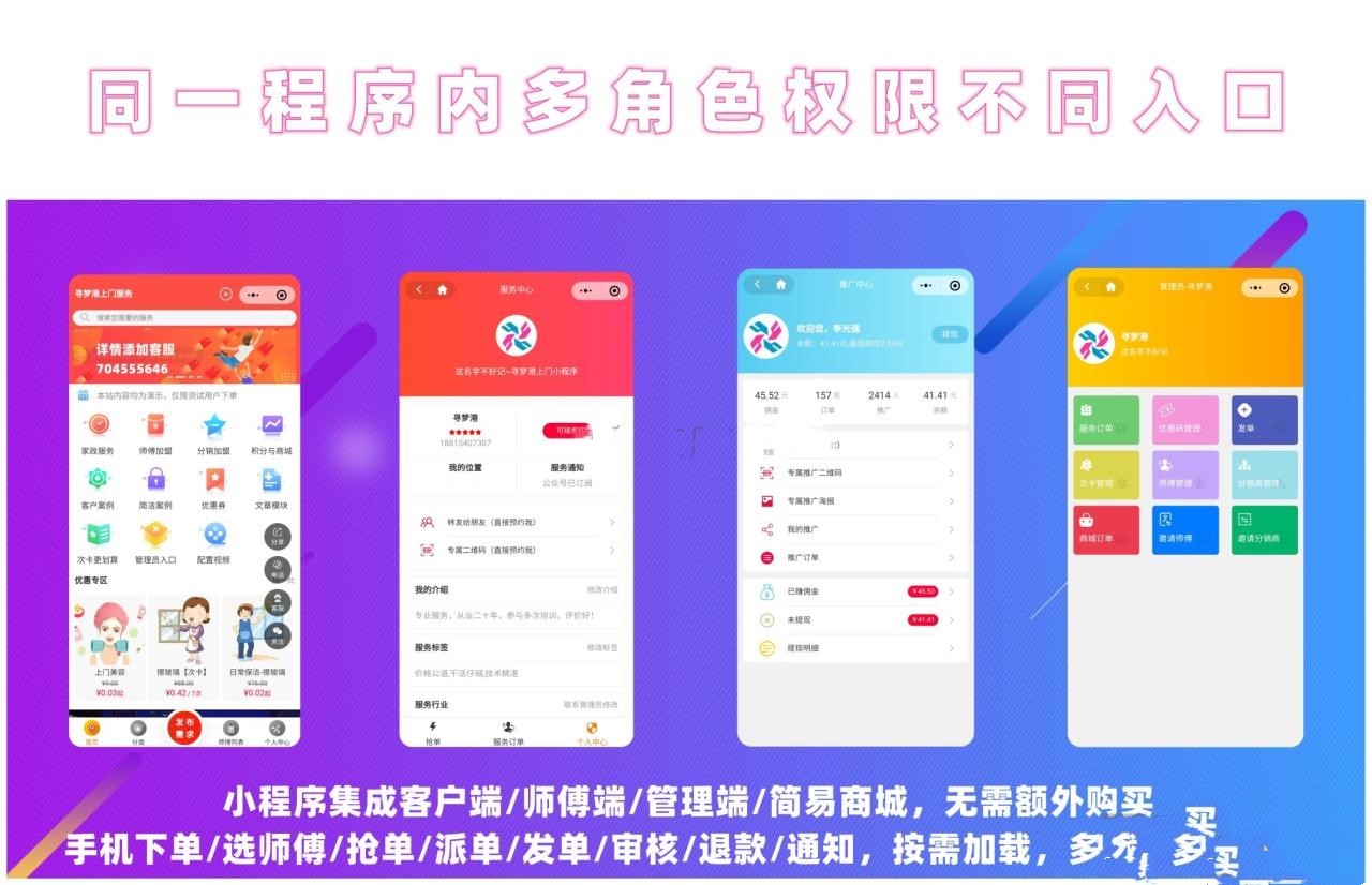 上门预约V4.7.80公众号模块源码