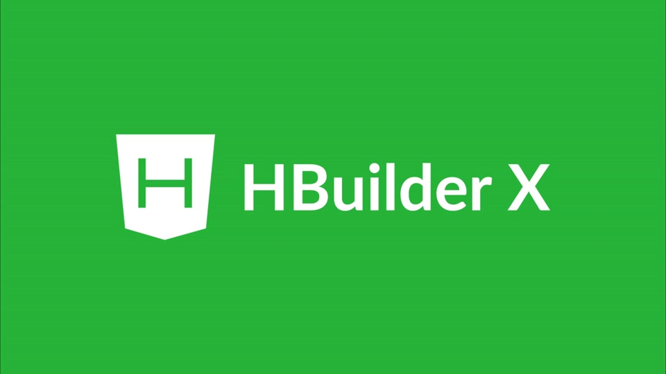 HBuilderX IDE 跨平台集成开发环境