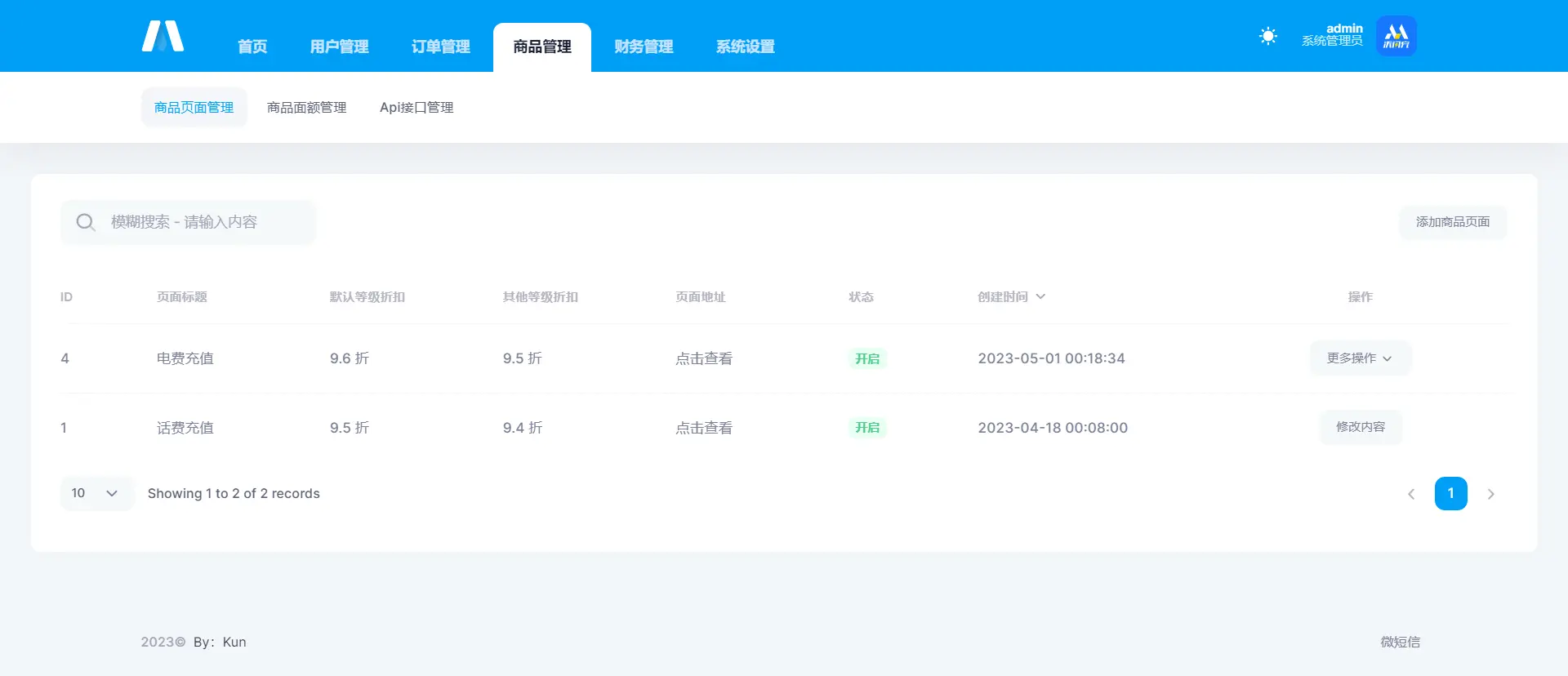 全新H5充值系统源码自定义首页全开源