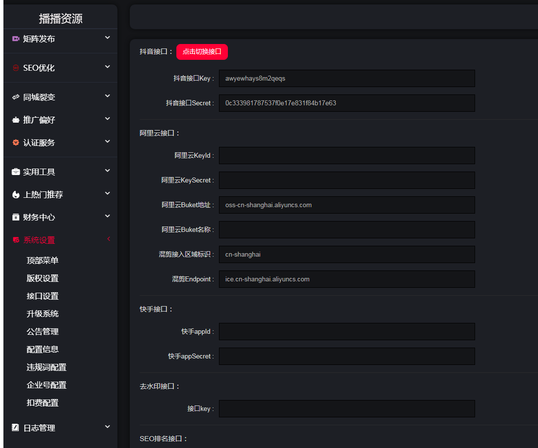 最新抖音矩阵云混剪系统源码 短视频矩阵营销系统