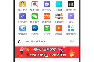 东方知识付费系统源码