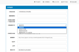 简约发卡系统流量主广告主小程序