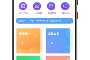 全新UI多用户任务悬赏系统源码带三级分销自动挂机赚钱