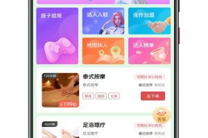 新版本更新（245）仿东郊同城到家同城搭子系统
