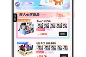 2025壹软盲盒系统V3max盲盒前后端全套源码